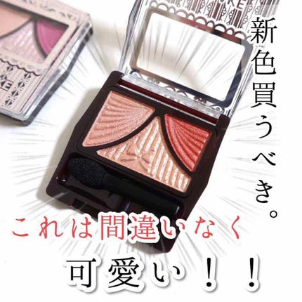 ジューシーピュアアイズ/キャンメイク/アイシャドウパレットを使ったクチコミ(1枚目)