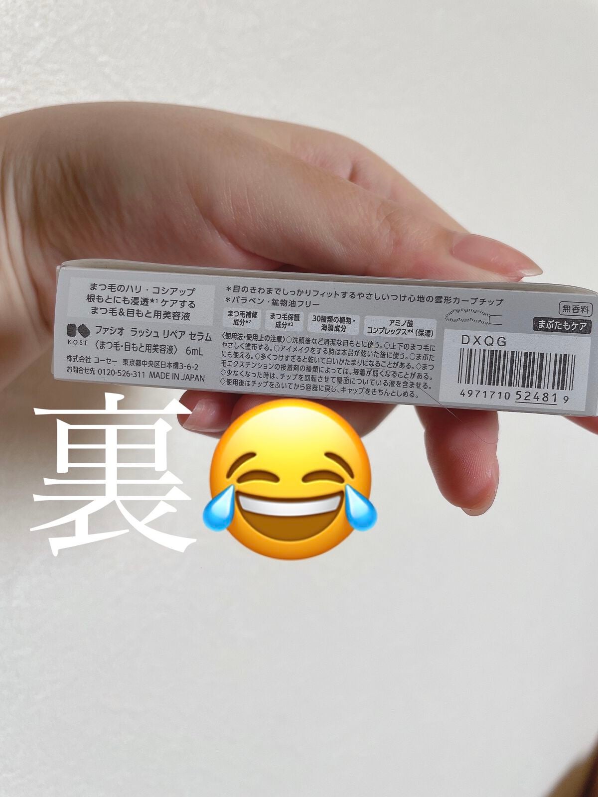 ラッシュ リペア セラム /FASIO/まつげ美容液を使ったクチコミ(4枚目)