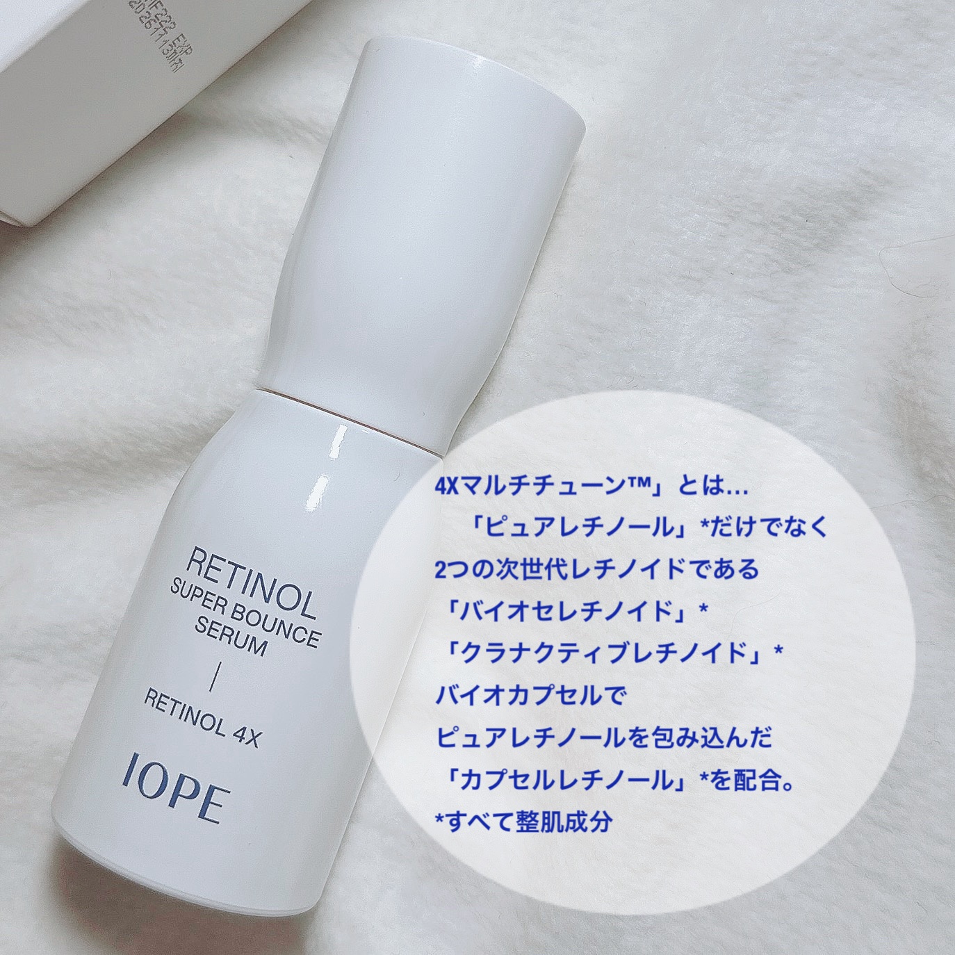 レチノール スーパーバウンス セラム/IOPE/美容液を使ったクチコミ（3枚目）