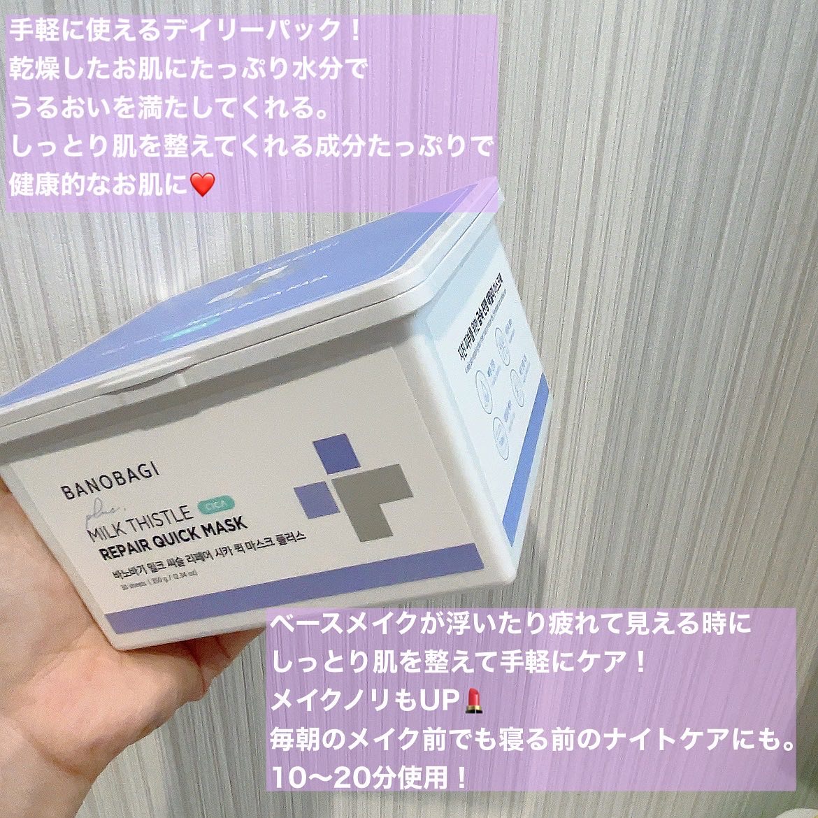 ミルクシスルリペアシカフォームクレンザー プラス/BANOBAGI/洗顔フォームを使ったクチコミ（2枚目）