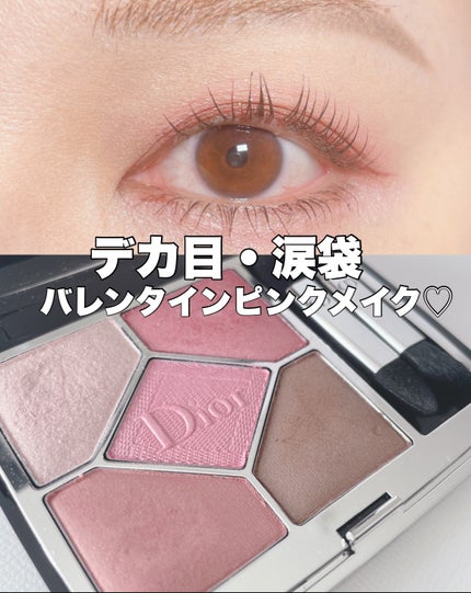 【旧】サンク クルール クチュール/Dior/アイシャドウパレットを使ったクチコミ(1枚目)