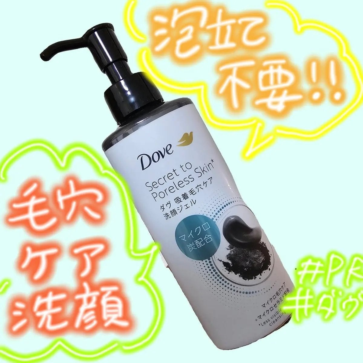 ダヴ 吸着毛穴ケア 洗顔ジェル/ダヴ/その他洗顔料を使ったクチコミ(1枚目)