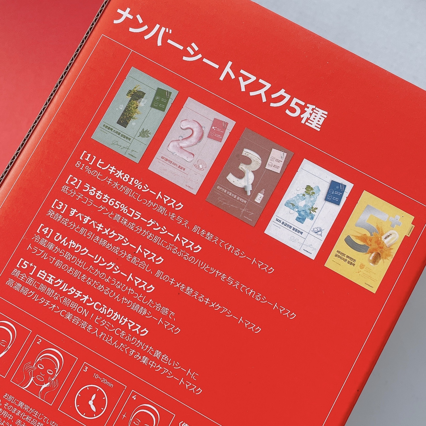 3番 すべすべキメケアシートマスク/numbuzin/シートマスク・パックを使ったクチコミ（3枚目）