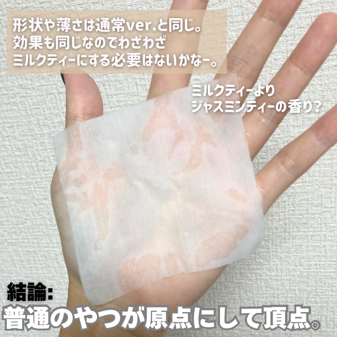 かもめ on LIPS 「ウォンジョンヨの大人気パック🩶ミルクティーver.の正直な感想..」(3枚目)