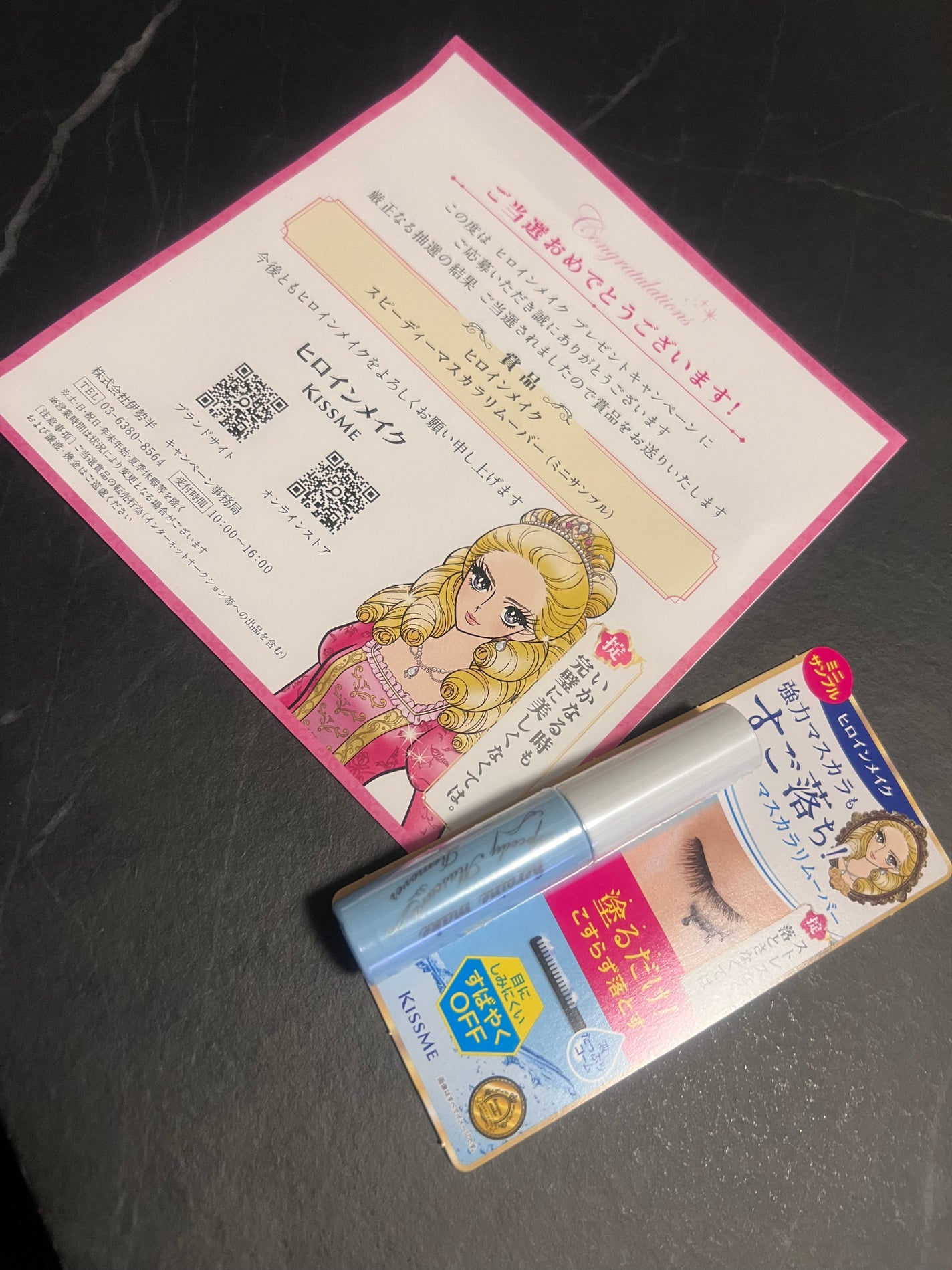 ヒロインメイクSP スピーディーマスカラリムーバー/ヒロインメイク/ポイントメイクリムーバーを使ったクチコミ(1枚目)