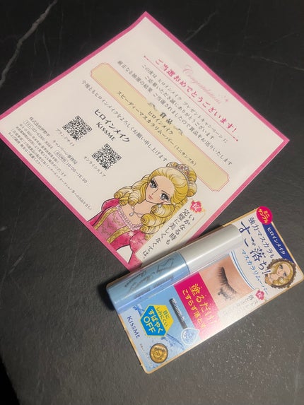 ヒロインメイクSP スピーディーマスカラリムーバー/ヒロインメイク/ポイントメイクリムーバーを使ったクチコミ(1枚目)