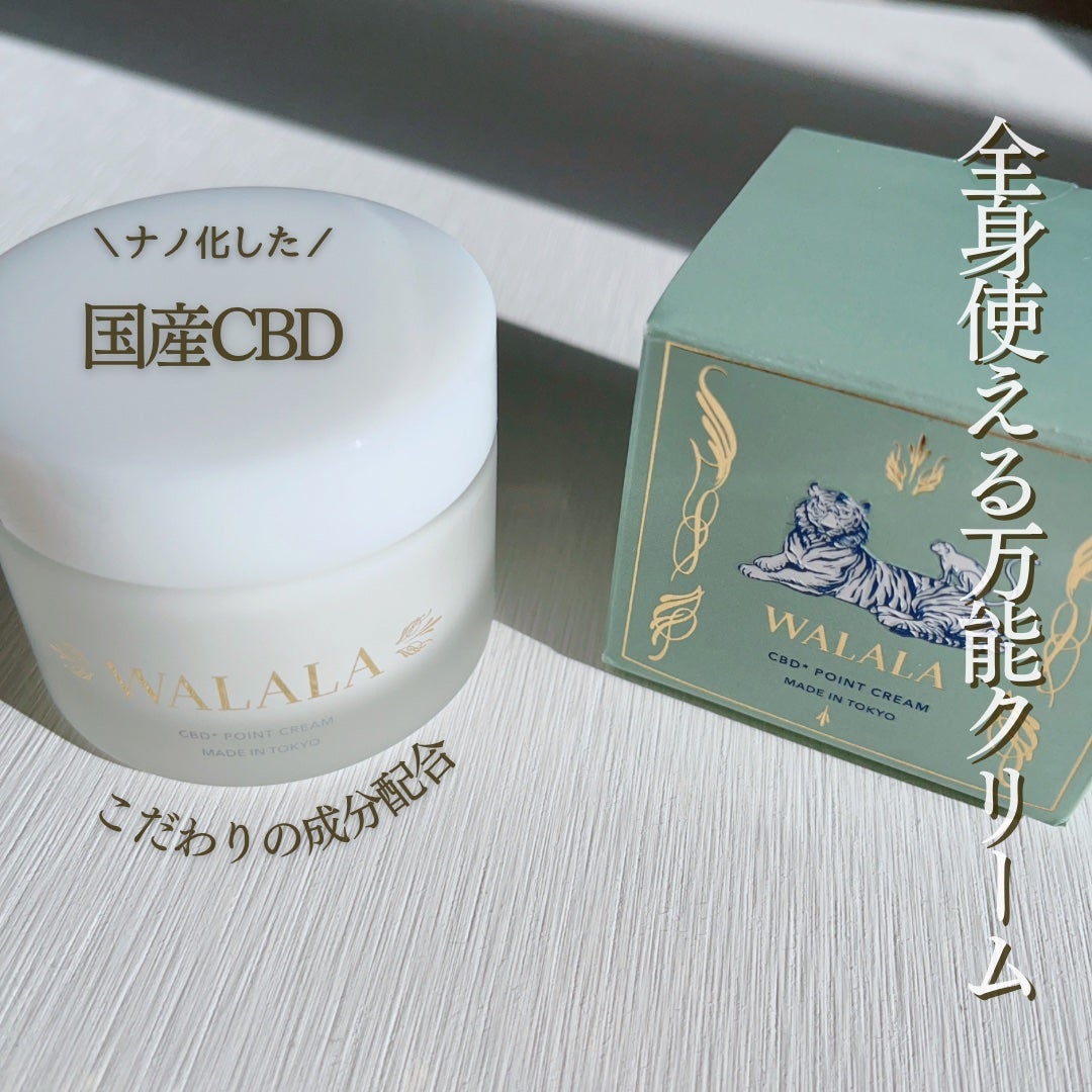 CBD ポイントクリーム/WALALA/フェイスクリームを使ったクチコミ(1枚目)