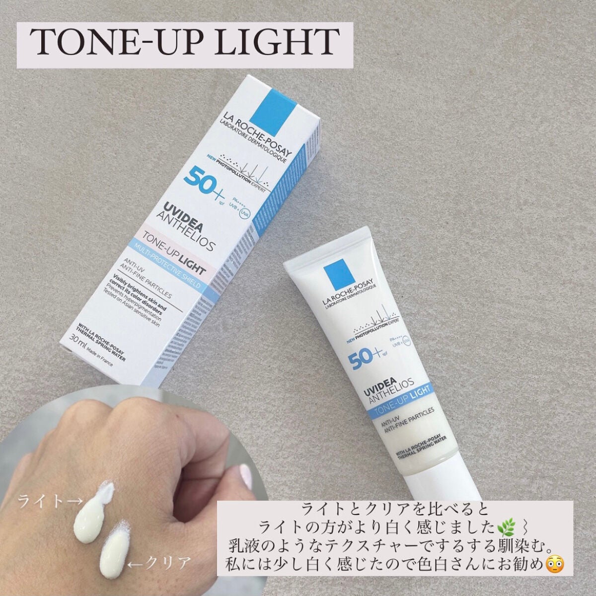UVイデア XL プロテクショントーンアップ/ラ ロッシュ ポゼ/日焼け止めクリームを使ったクチコミ(4枚目)