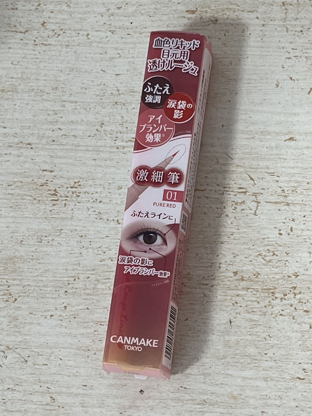 3wayスリムアイルージュライナー/キャンメイク/リキッドアイライナーを使ったクチコミ（1枚目）