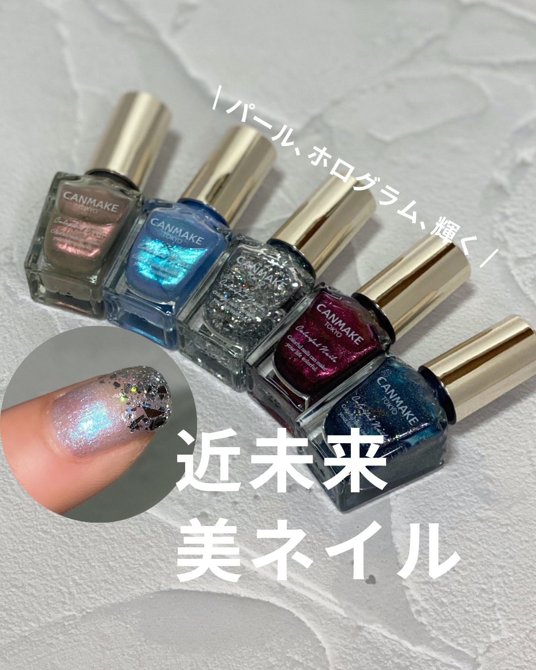 カラフルネイルズ/キャンメイク/マニキュアを使ったクチコミ（1枚目）