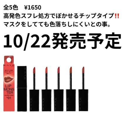 ケイト リップモンスター/KATE/口紅を使ったクチコミ(2枚目)