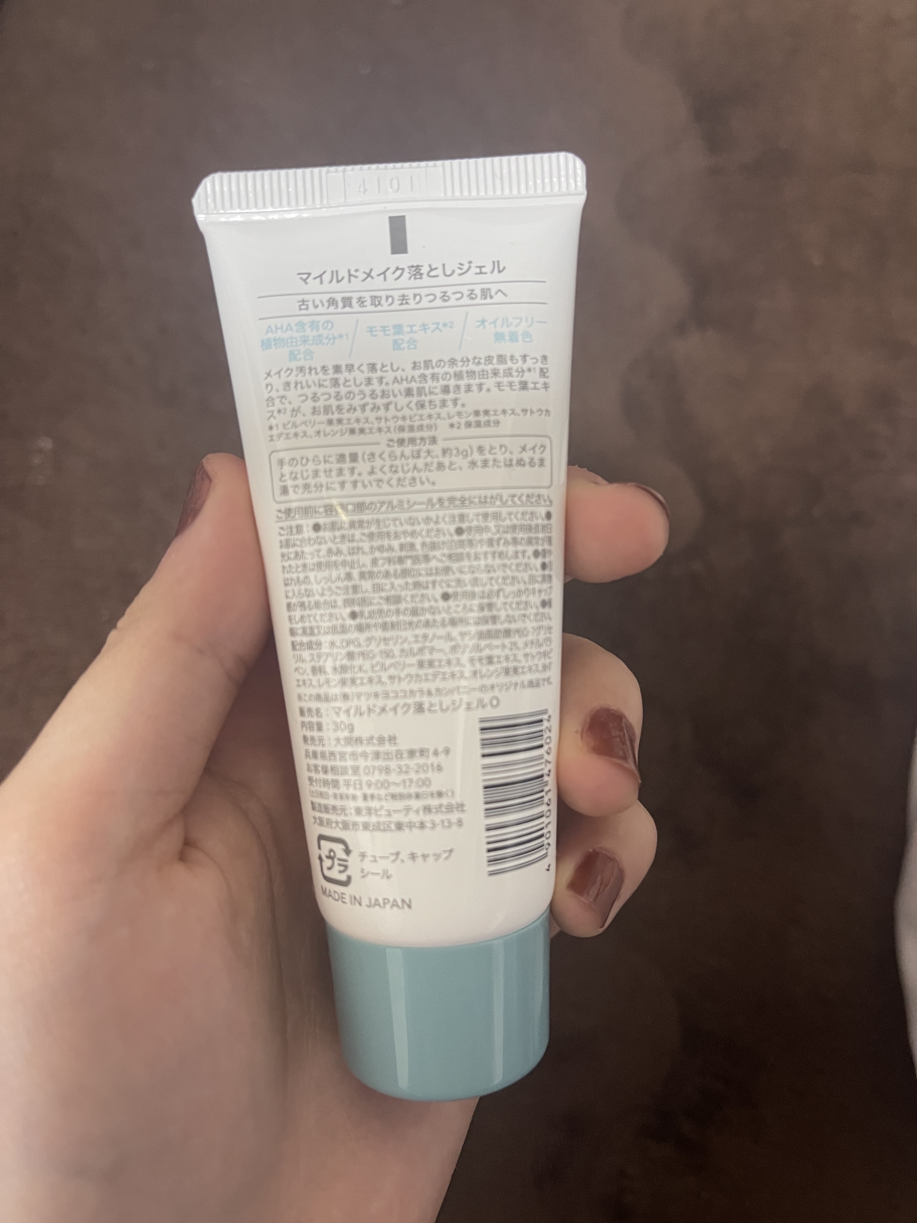 マイルドメイク落としジェル/大関/クレンジングジェルを使ったクチコミ（2枚目）