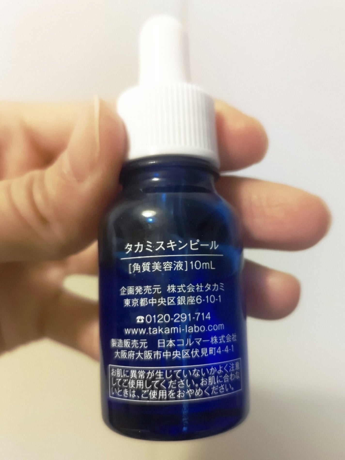 タカミスキンピール/タカミ/ブースター・導入液を使ったクチコミ(2枚目)