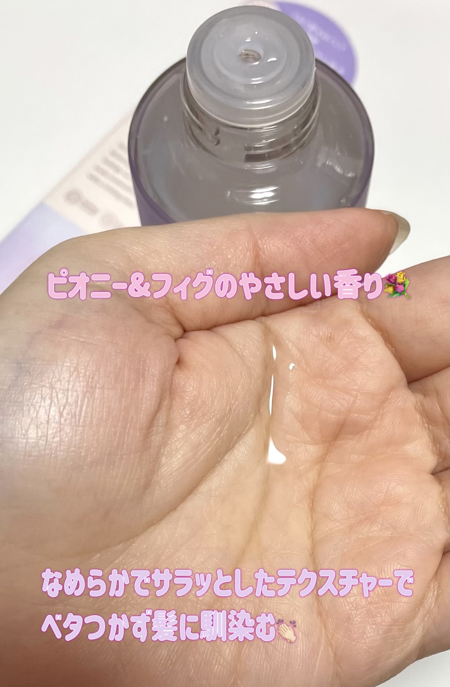 スムース コンディショニング ウォーター/melt/アウトバストリートメントを使ったクチコミ（2枚目）