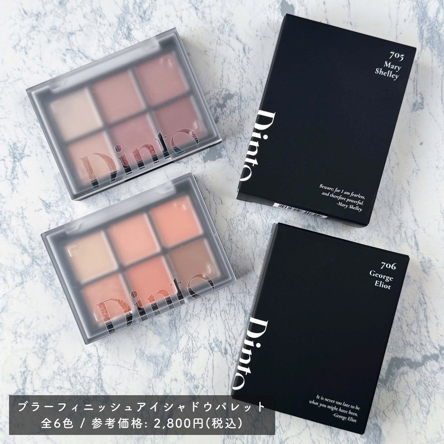 ブラーフィニシュシャドウパレット/Dinto/アイシャドウパレットを使ったクチコミ(3枚目)