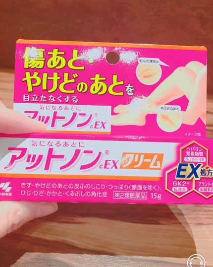 アットノンEX クリーム(医薬品)/アットノン/その他を使ったクチコミ(1枚目)