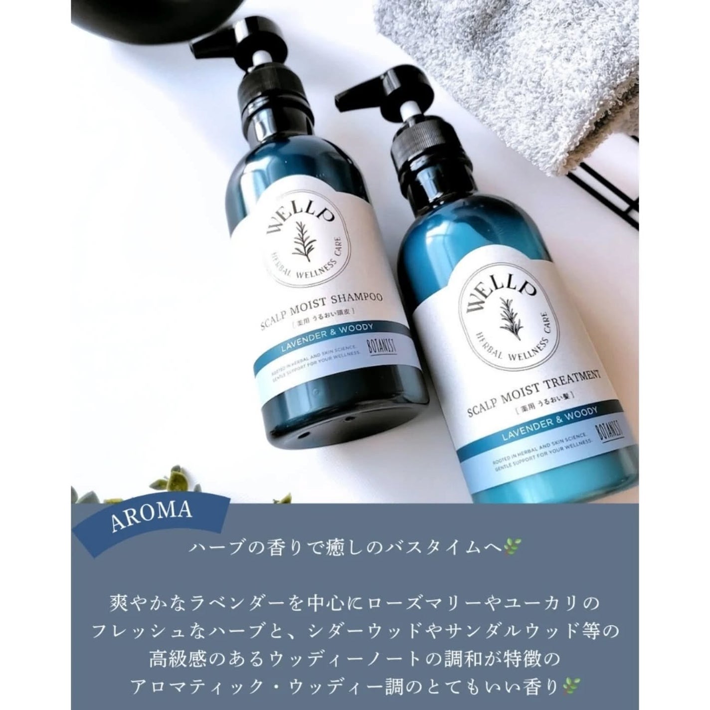 薬用スカルプケアシャンプー/トリートメント モイスト/WELLP/市販シャンプーを使ったクチコミ(8枚目)