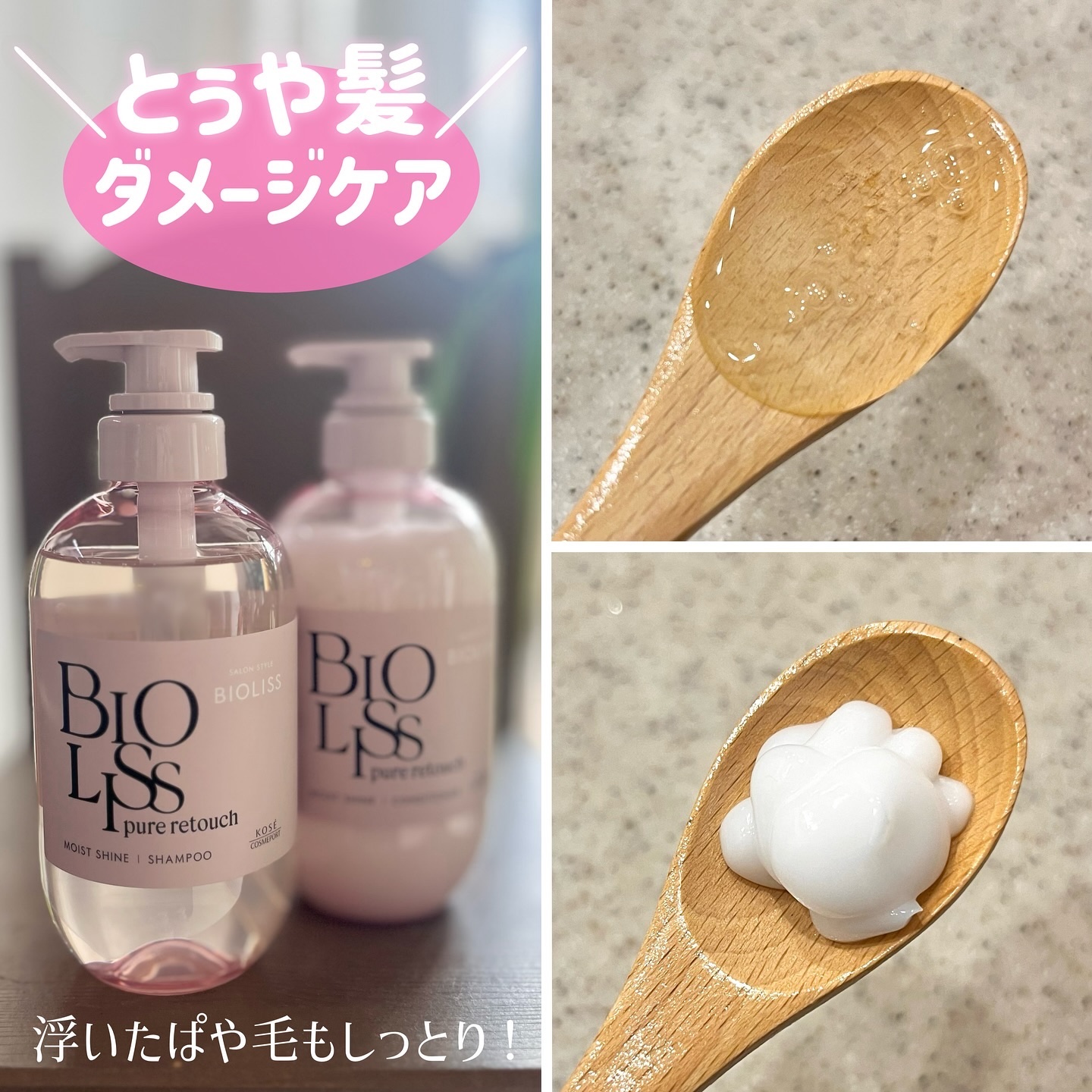 SS ビオリス ピュアレタッチ ぱやとぅや シャンプー/ヘアコンディショナー/SSビオリス/市販シャンプーを使ったクチコミ（3枚目）