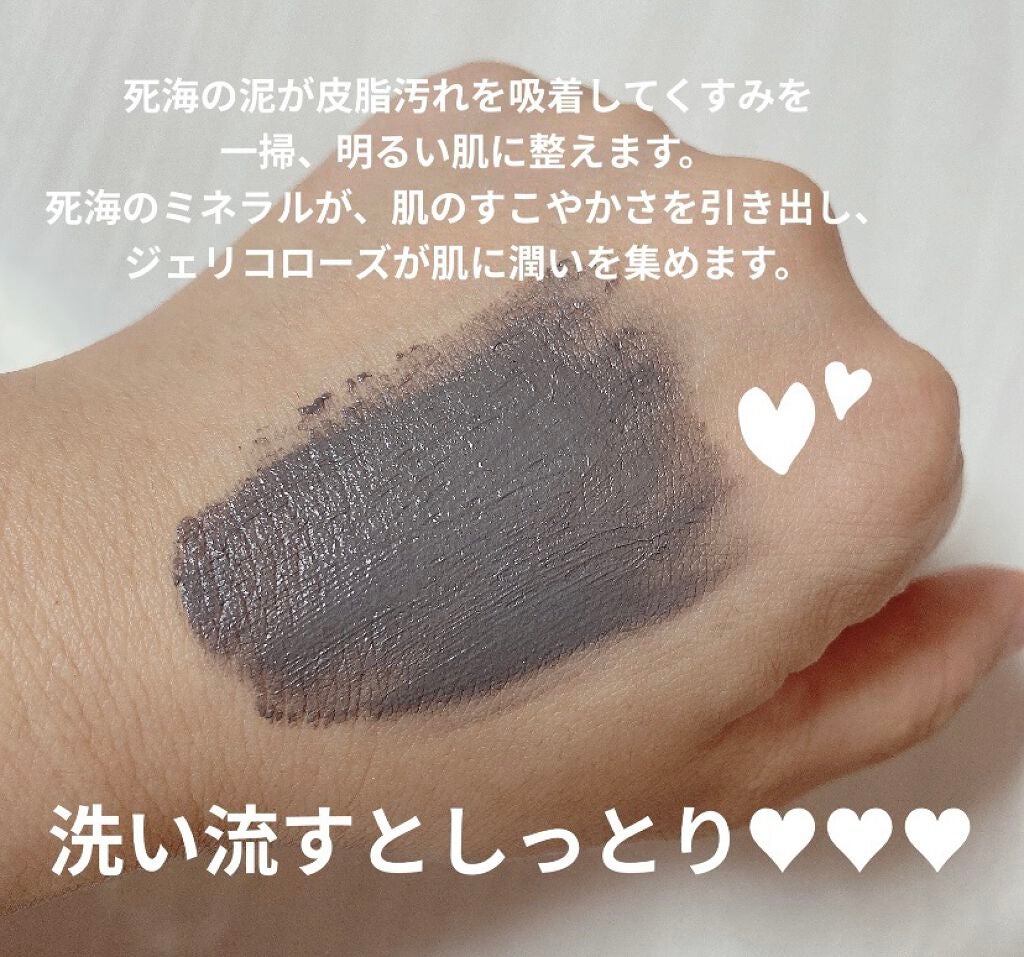 デッドシーマスク/SABON/洗い流すパック・マスクを使ったクチコミ(3枚目)