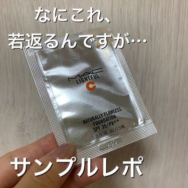 ライトフル C+ ナチュラリー フローレス SPF 35 ファンデーション NC30（標準色）/M・A・C/リキッドファンデーションを使ったクチコミ（1枚目）