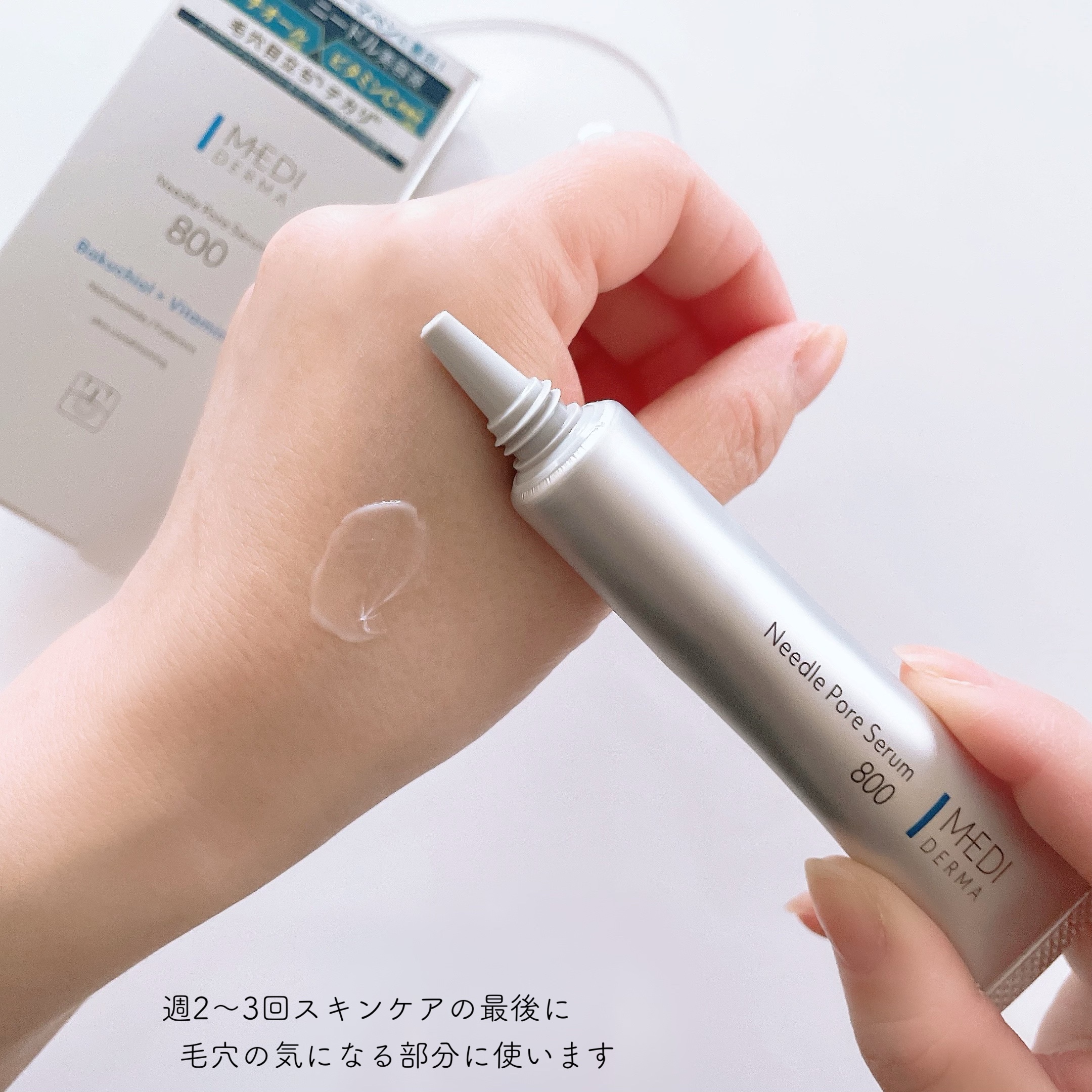 メディダーマ ニードルポアセラム800/メディダーマ/美容液を使ったクチコミ（3枚目）
