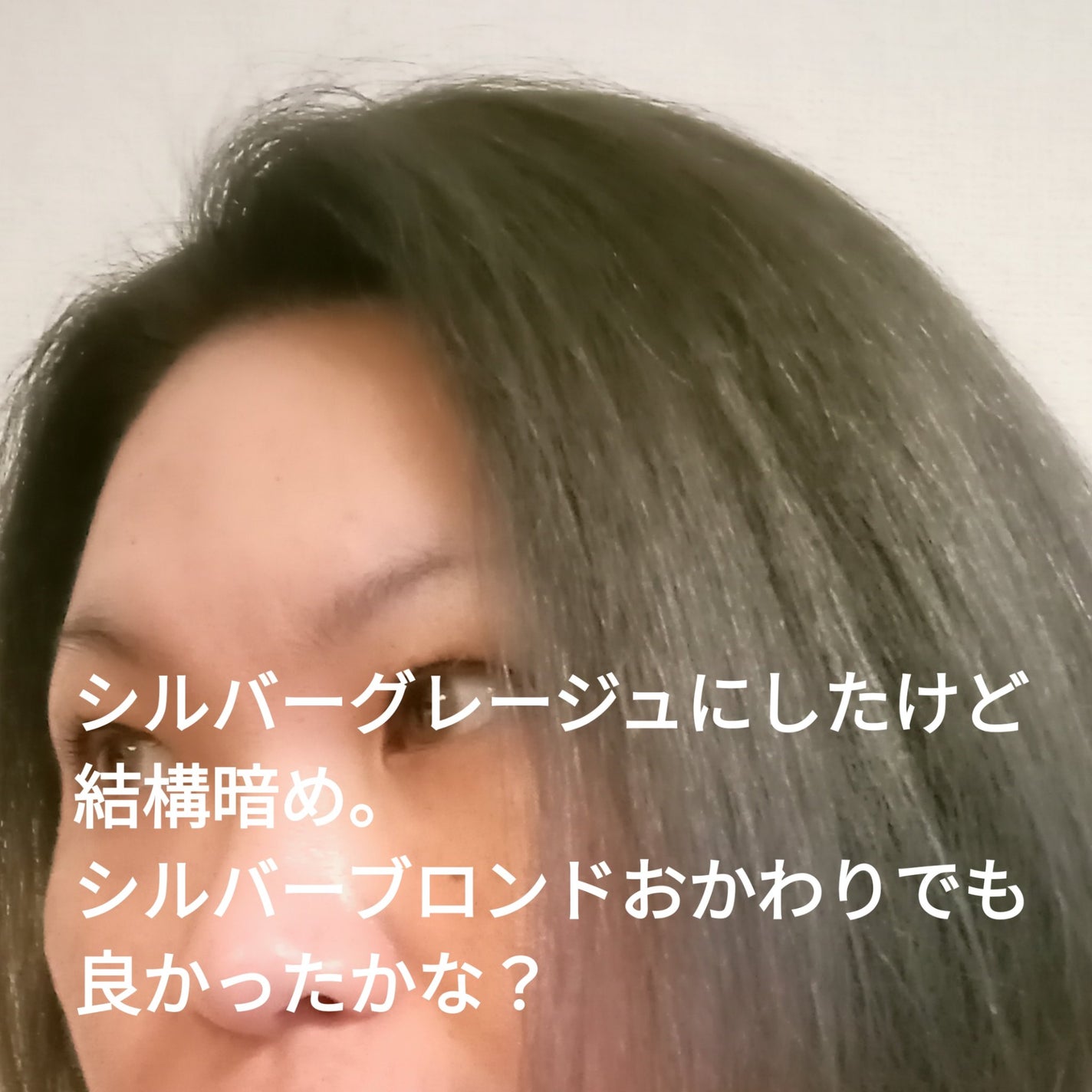 ボンディング・メタリックス/got2b/ヘアカラーを使ったクチコミ(4枚目)