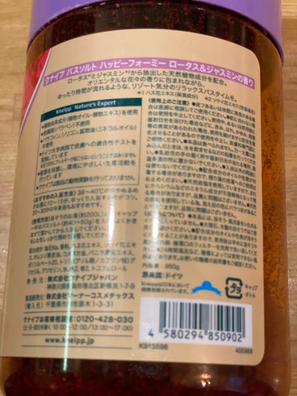 バスソルト ハッピーフォーミー ロータス&ジャスミンの香り/クナイプ/無機塩系入浴剤を使ったクチコミ(4枚目)