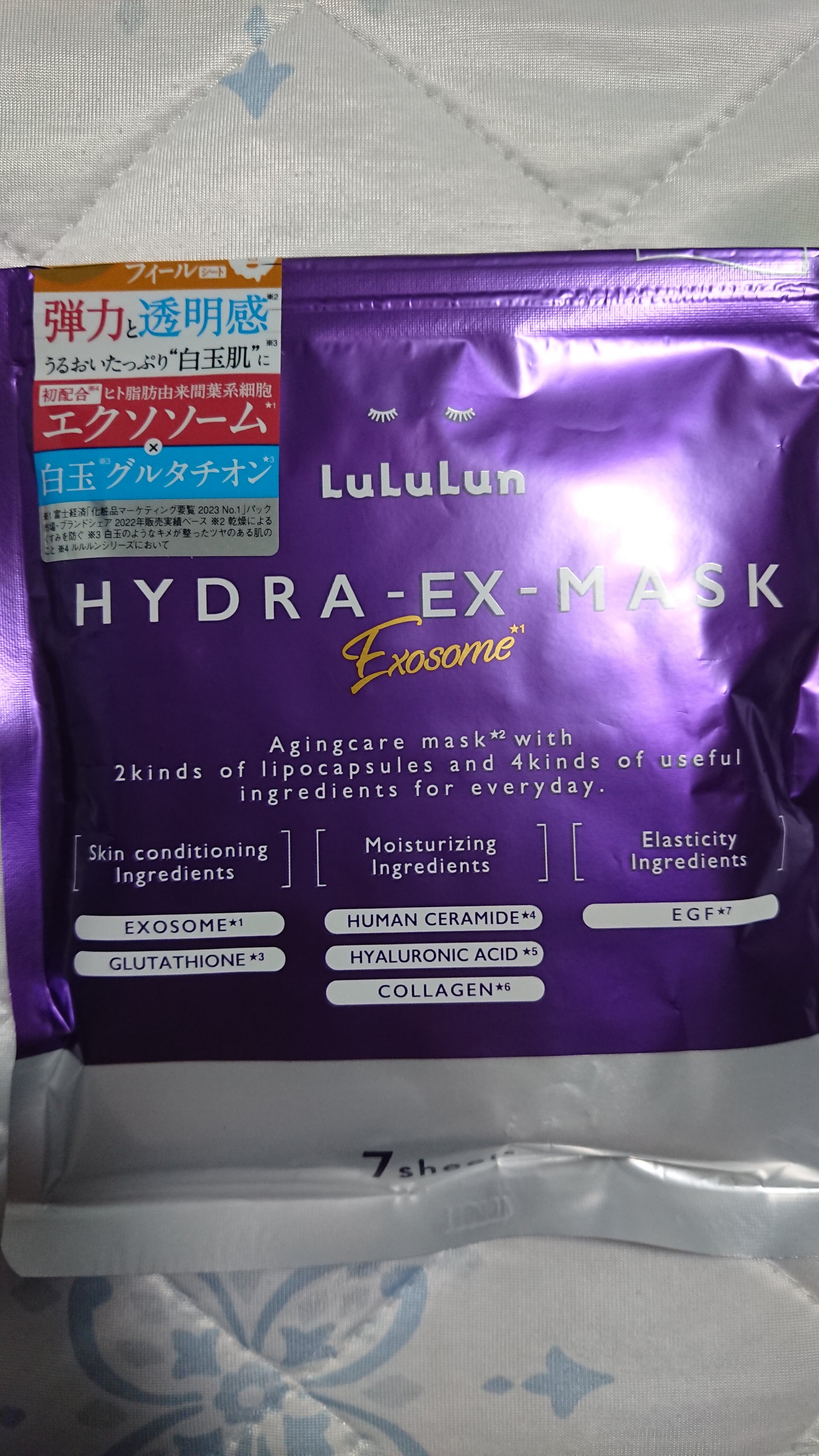 ルルルン ハイドラ EX マスク/ルルルン/シートマスク・パックを使ったクチコミ（1枚目）