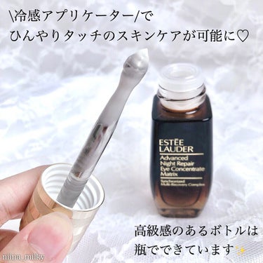 アドバンス ナイト リペア アイ コンセントレイト SMR コンプレックス/ESTEE LAUDER/アイケア・アイクリームを使ったクチコミ（2枚目）