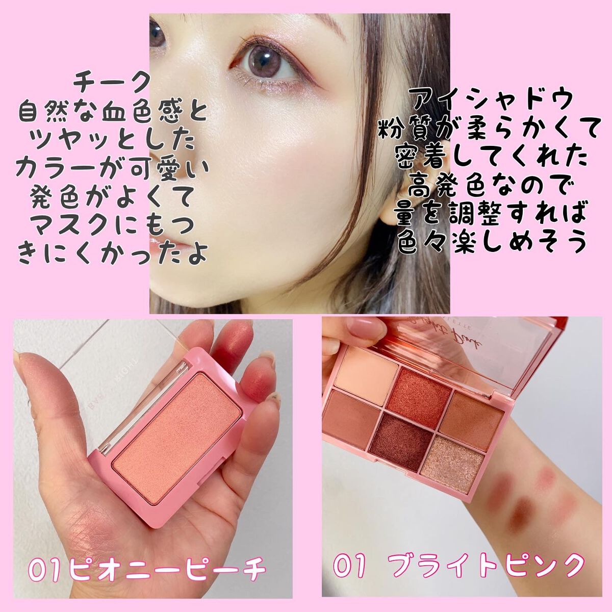 シャインアイシャドウパレット/BabyBright/アイシャドウパレットを使ったクチコミ（2枚目）