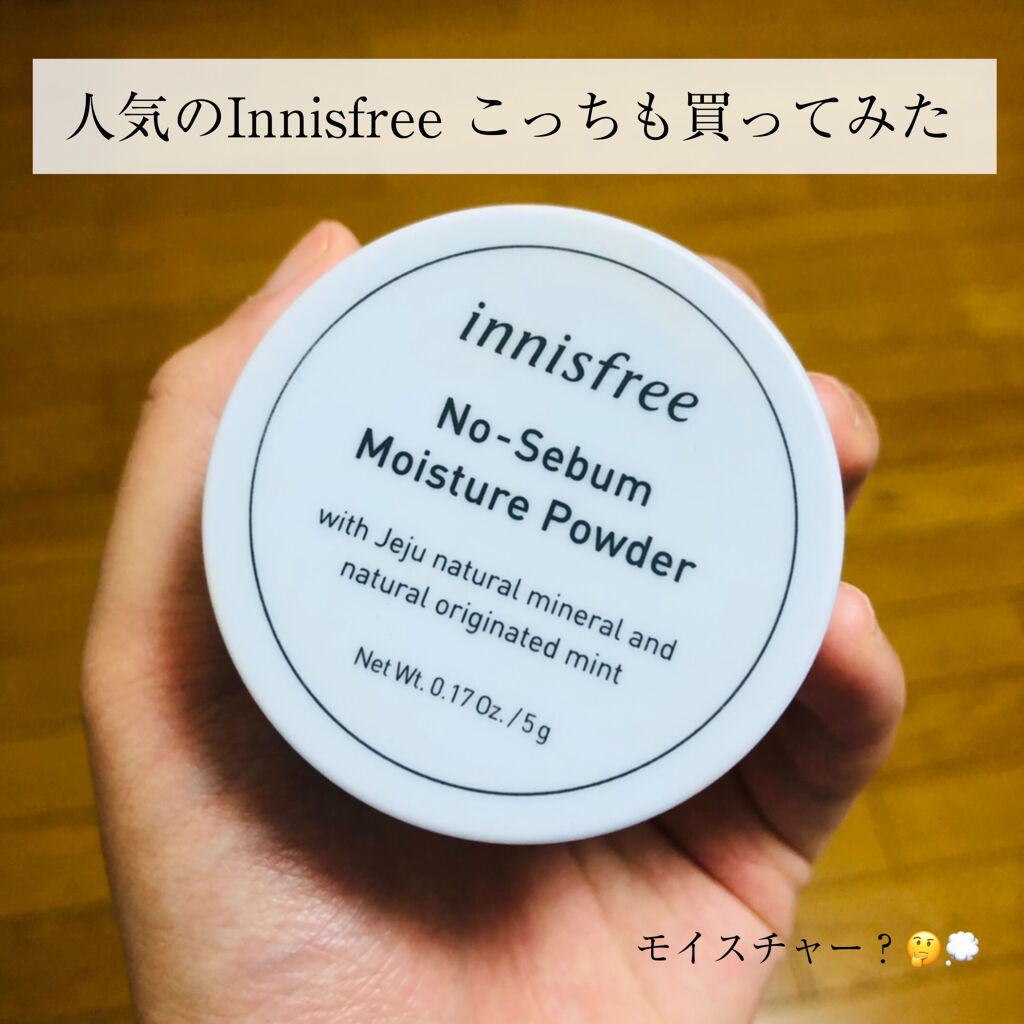 ノーセバム モイスチャーパウダー/innisfree/プレストパウダーを使ったクチコミ（1枚目）