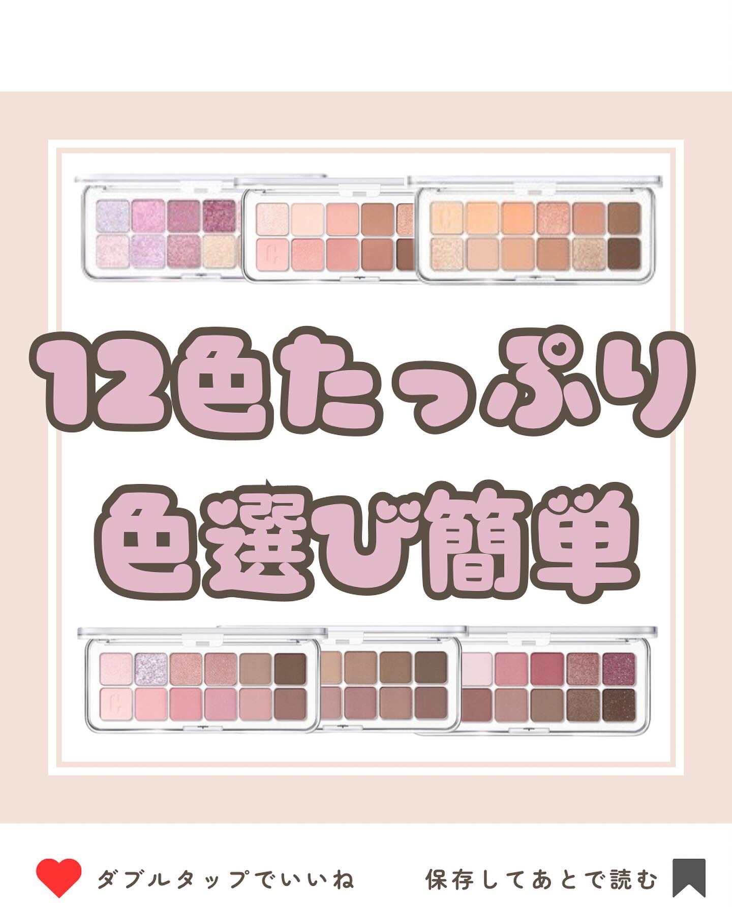 プロ アイ パレット/CLIO/アイシャドウパレットを使ったクチコミ（1枚目）