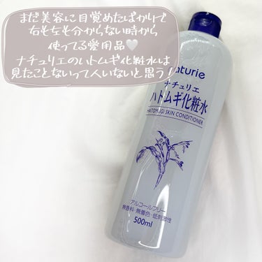 ハトムギ化粧水(ナチュリエ スキンコンディショナー R ) 通常版/ナチュリエ/化粧水を使ったクチコミ（3枚目）