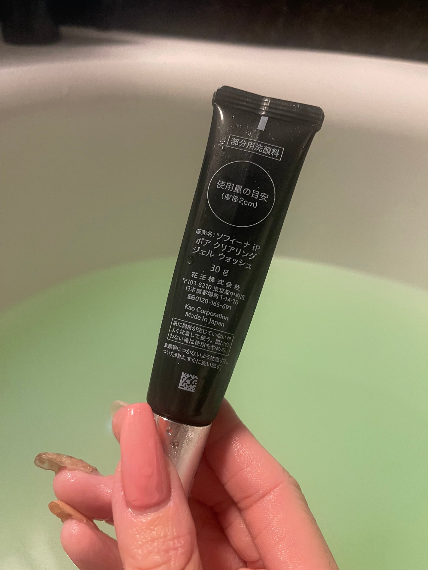 ソフィーナ iP ポア クリアリング ジェル ウォッシュ/SOFINA iP/その他洗顔料を使ったクチコミ(1枚目)