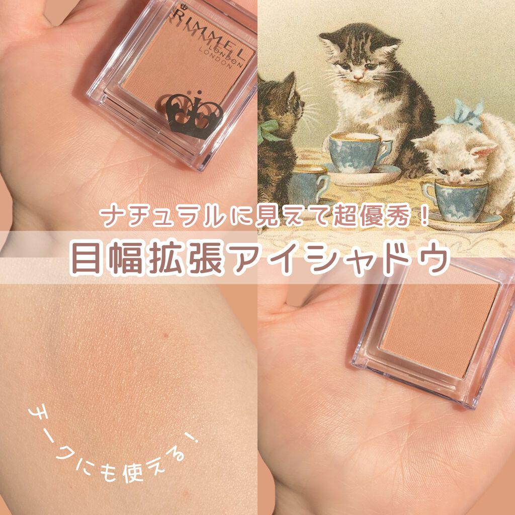 プリズム パウダーアイカラー/リンメル ロンドン/単色アイシャドウを使ったクチコミ(1枚目)