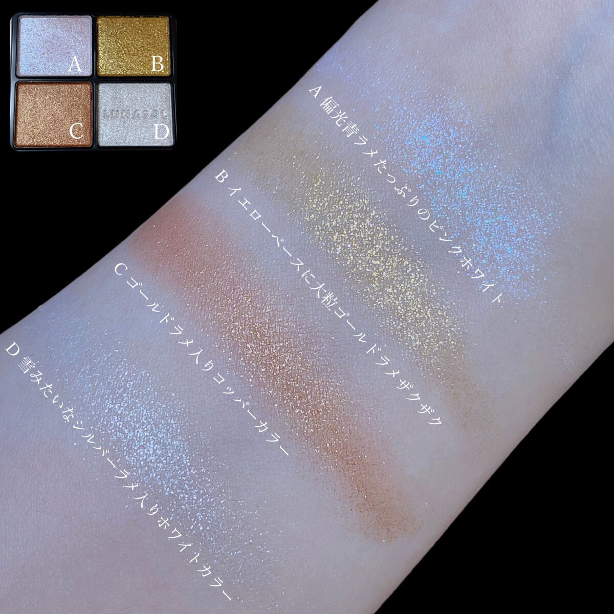 アイカラーレーション/LUNASOL/アイシャドウパレットを使ったクチコミ(6枚目)