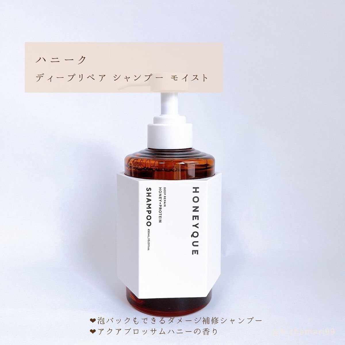 ディープリペア シャンプー モイスト/ヘアトリートメント モイスト/ハニーク/市販シャンプーを使ったクチコミ(2枚目)