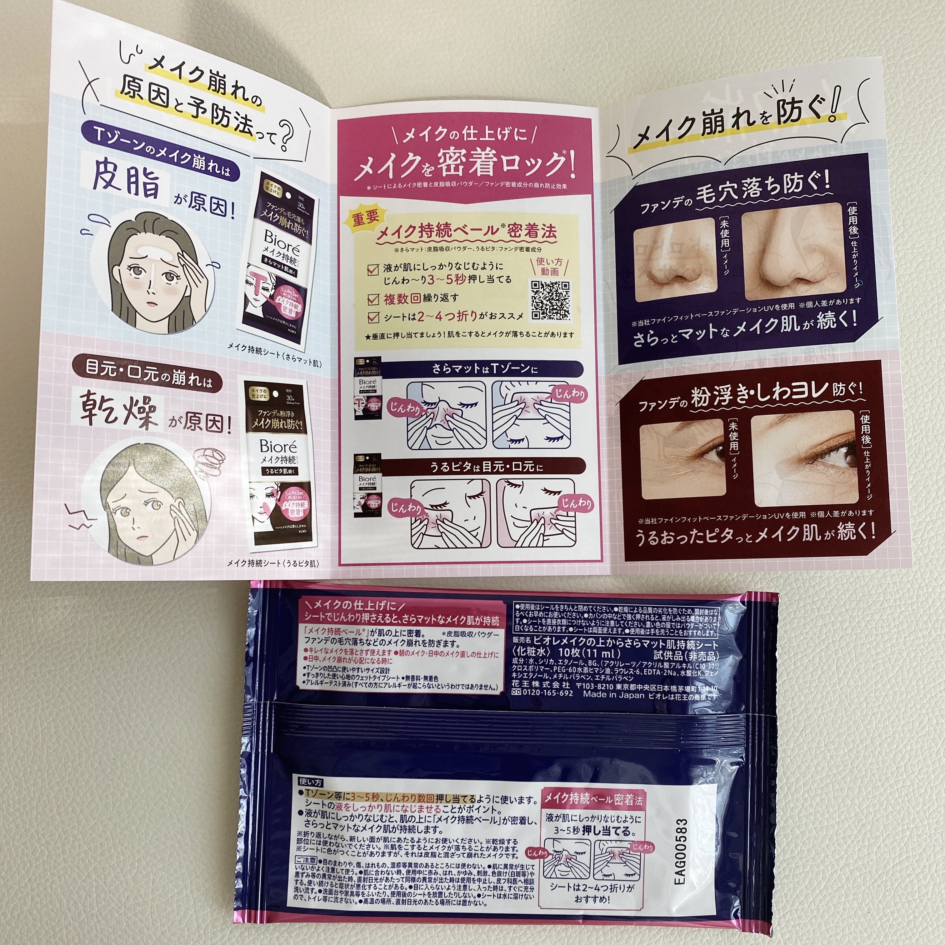 The クレンズ オイルメイク落とし/ビオレ/オイルクレンジングを使ったクチコミ（3枚目）