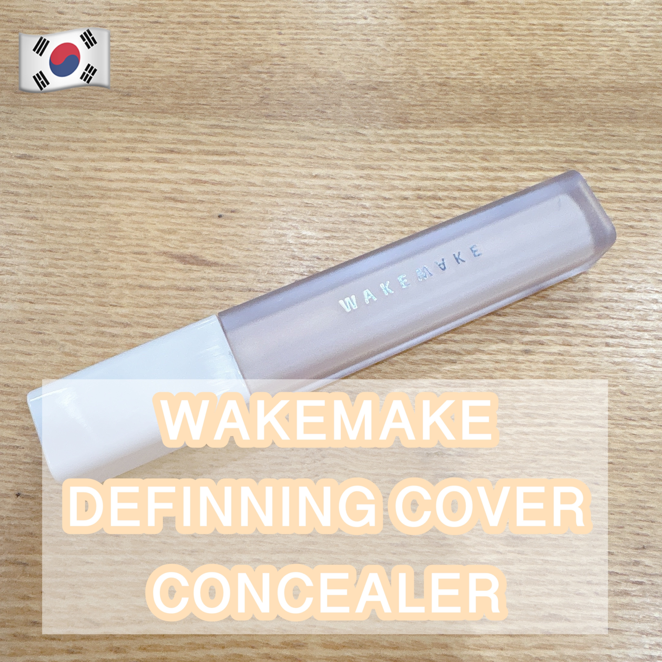 ディファイニングカバーコンシーラー/wakemake/リキッドコンシーラーを使ったクチコミ（1枚目）