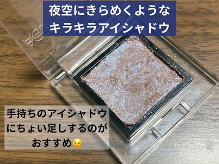 アディクション ザ アイシャドウ スパークル/ADDICTION/単色アイシャドウを使ったクチコミ(1枚目)