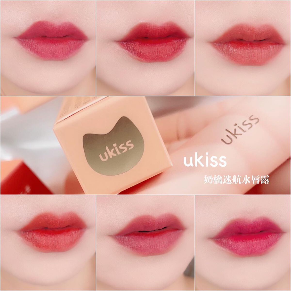 トラネコシリーズ リップティント/ukiss/リップティントを使ったクチコミ(1枚目)