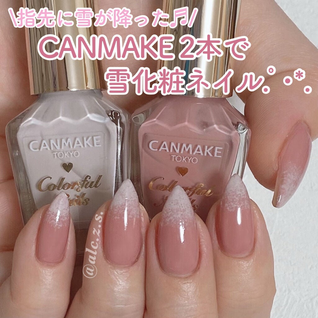 カラフルネイルズ/キャンメイク/マニキュアを使ったクチコミ(1枚目)