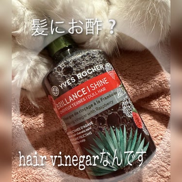 リンシングビネガー シルキーシャイン さらキララズベリー/イヴ・ロシェ/洗い流すヘアトリートメントを使ったクチコミ（2枚目）