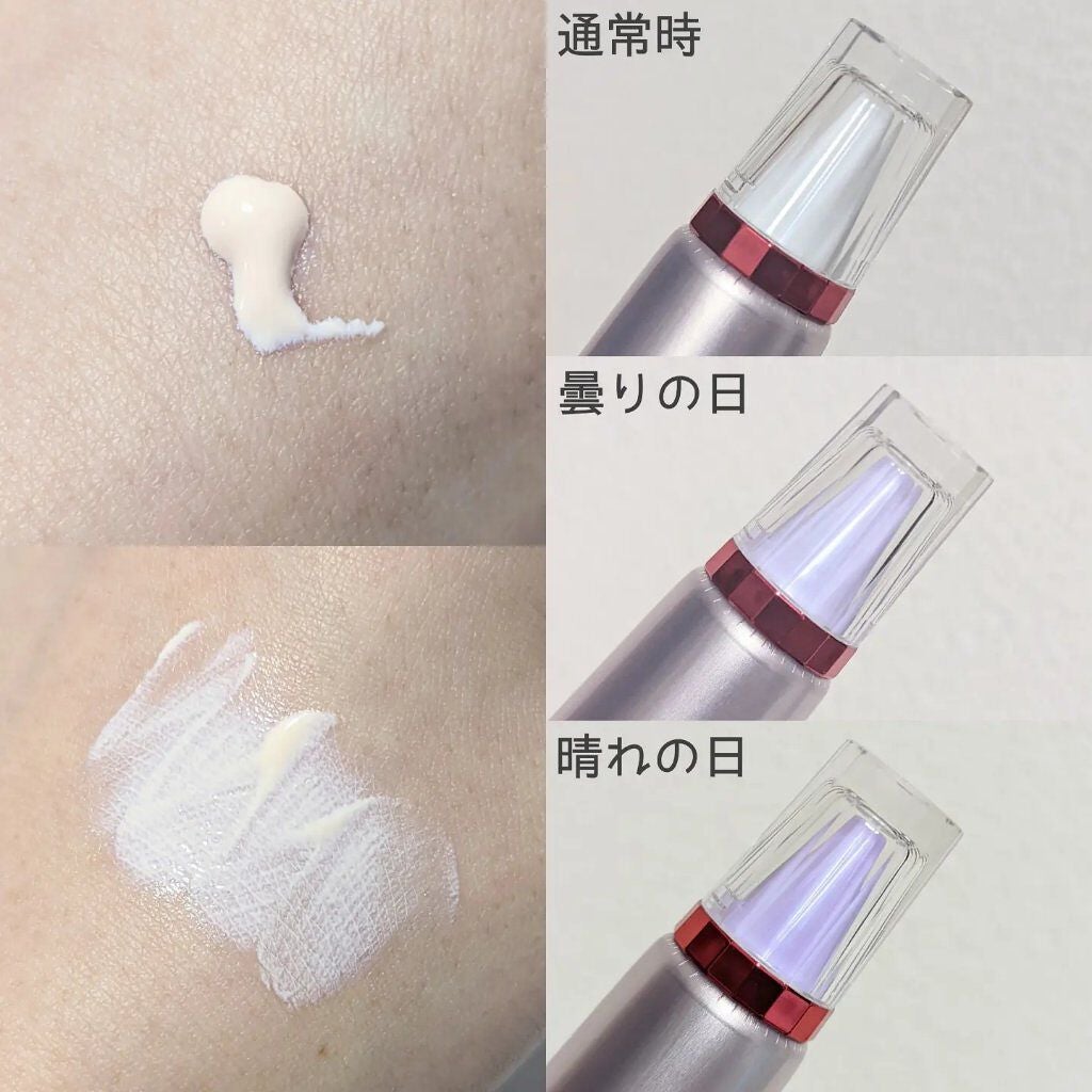 D-UVクリア ホワイトソリューション/アスタリフト/日焼け止めクリームを使ったクチコミ(2枚目)