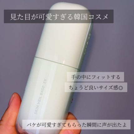 スキンベールベース EX SPF 28 PA++/LANEIGE/化粧下地を使ったクチコミ(3枚目)