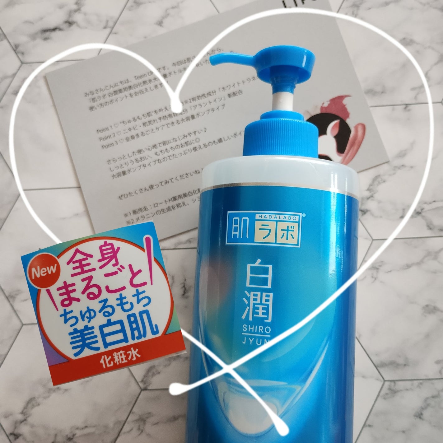 白潤薬用美白化粧水/肌ラボ/化粧水を使ったクチコミ(1枚目)