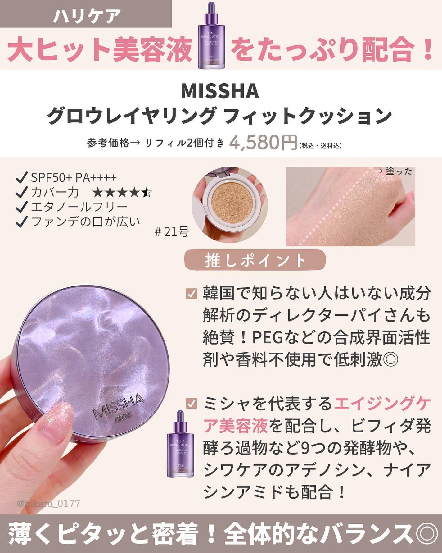 ダブル セラム バーム ファンデーション/Dr.Althea/クリーム・エマルジョンファンデーションを使ったクチコミ(5枚目)