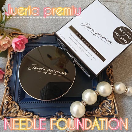 プレミアムニードルファンデーション/ジュエリアプレミアム/クッションファンデーションを使ったクチコミ(1枚目)
