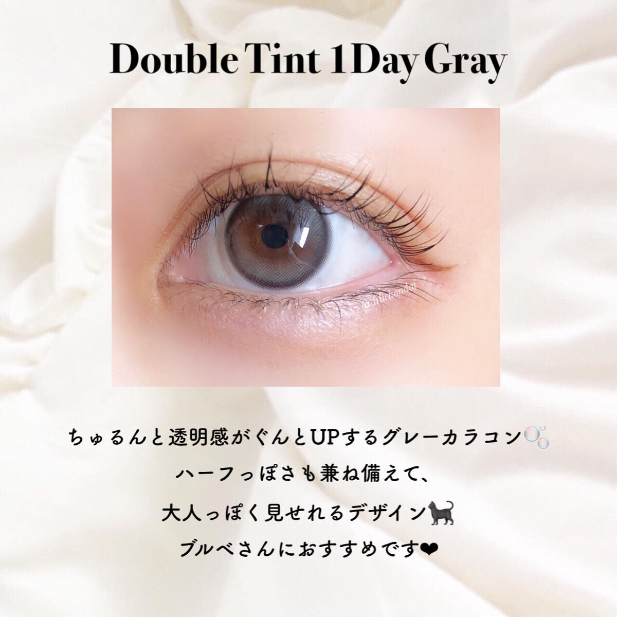 Double Tint 1day/OLENS/カラーコンタクトレンズを使ったクチコミ(4枚目)