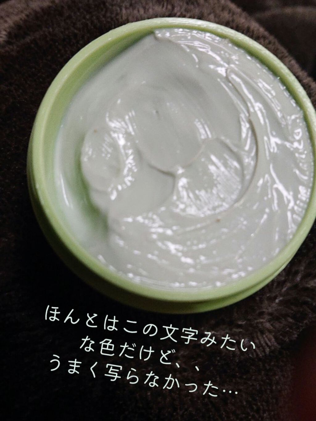 京都舞子 抹茶しっとりクリーム/三興物産/フェイスクリームを使ったクチコミ（2枚目）